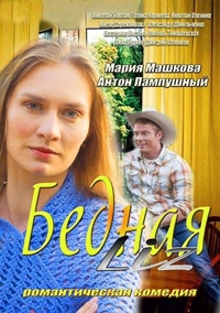 смотреть русские фильмы 2013-2014 смотреть онлайн
