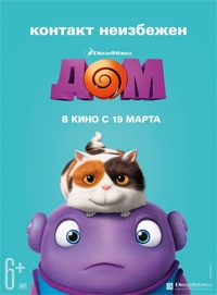 Дом Дом
