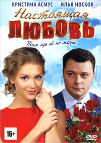 фильмы онлайн смотреть онлайн русские мелодрамы