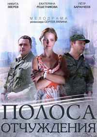 скачать все серии сериал зона торрент