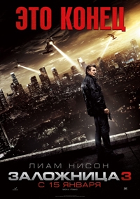 Кадры из фильма «Заложник» / 2005