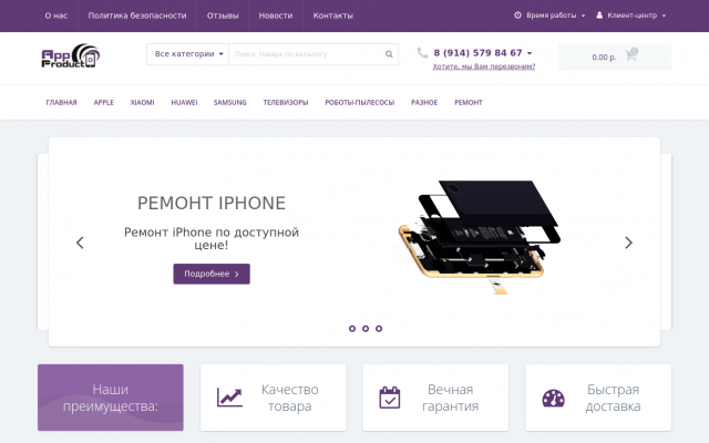 ремонт iphone ремонт iphone