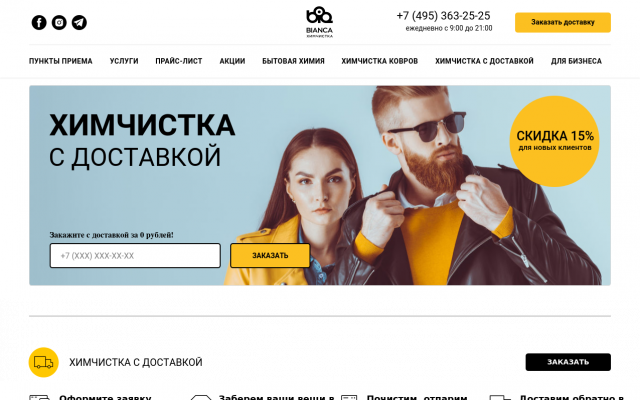химчистка пальто химчистка пальто