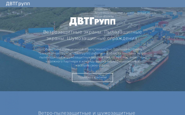 Ветрозащитные ограждения и пылезащитные экраны Ветрозащитные ограждения и пылезащитные экраны