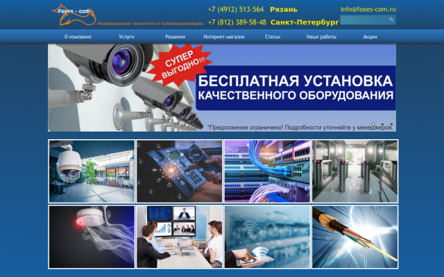 установка видеонаблюдения установка видеонаблюдения