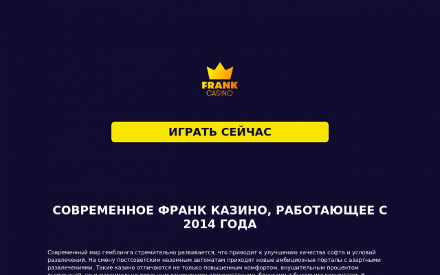 Франк казино Франк казино