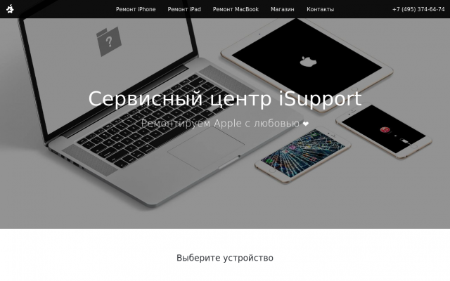 apple ремонт apple ремонт