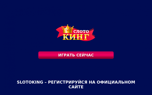 sloto king sloto king