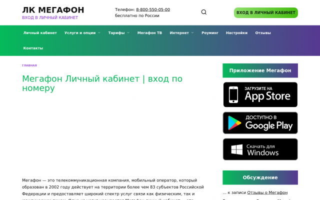 Тарифы Мегафона Тарифы Мегафона