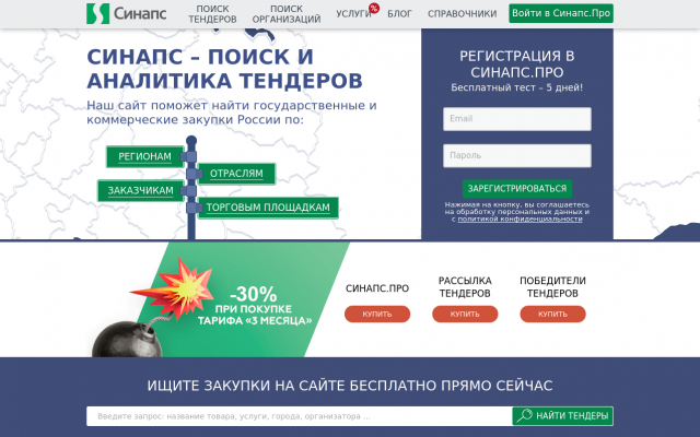 открытые тендеры открытые тендеры