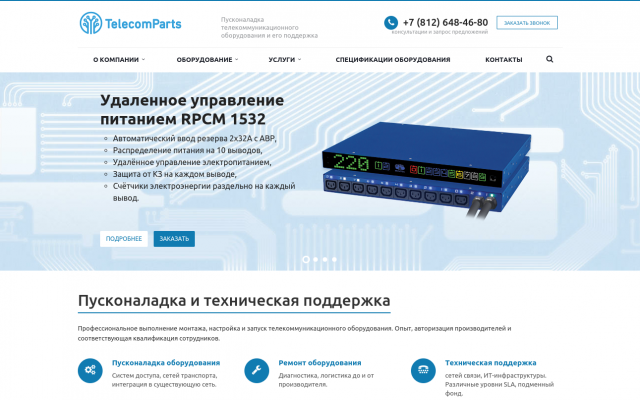 модуль удаленного управления питанием модуль удаленного управления питанием