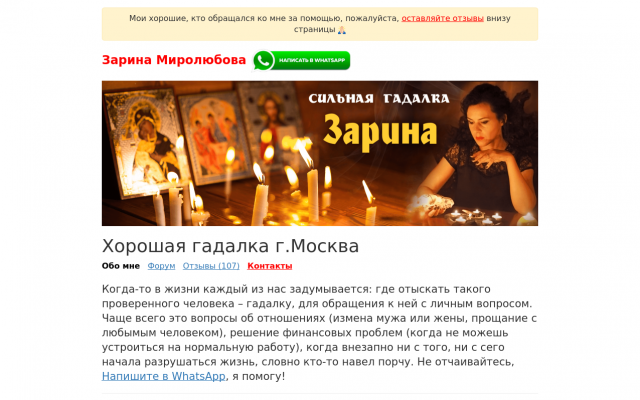 хорошая гадалка в белгороде хорошая гадалка в белгороде