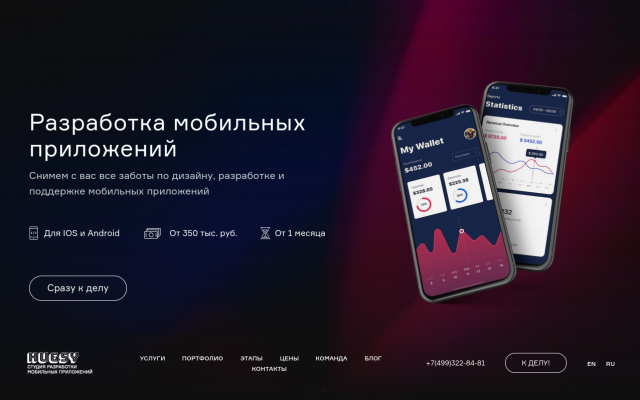 разработку мобильного приложения разработку мобильного приложения