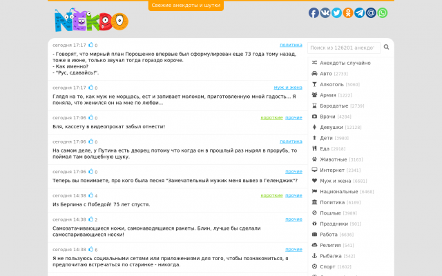 свежие и смешные шутки свежие и смешные шутки