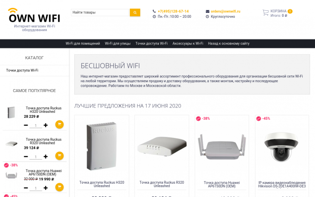 Ruckus T310d Ruckus T310d